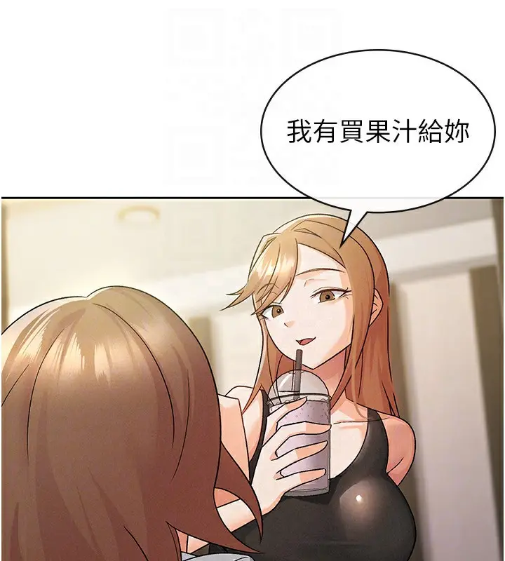 漫画《税金女友》第17话第43张图