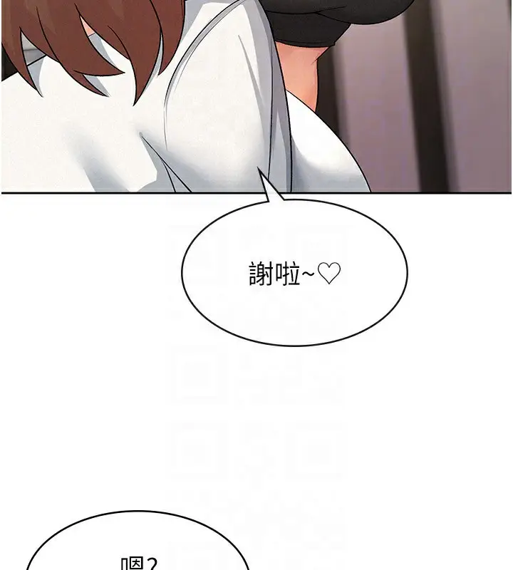 漫画《税金女友》第17话第44张图