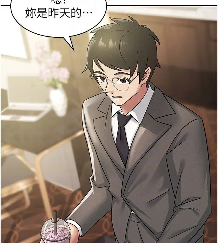 漫画《税金女友》第17话第45张图