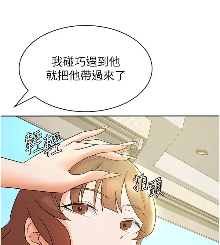漫画《税金女友》第17话第52张图