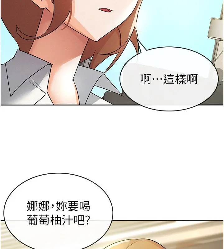 漫画《税金女友》第17话第53张图