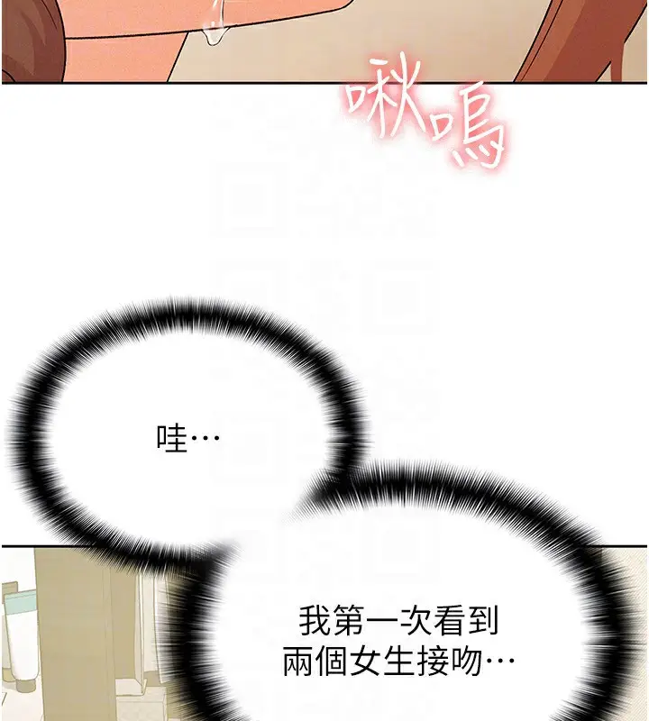 漫画《税金女友》第17话第57张图