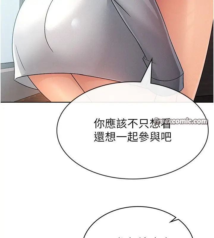 漫画《税金女友》第17话第64张图