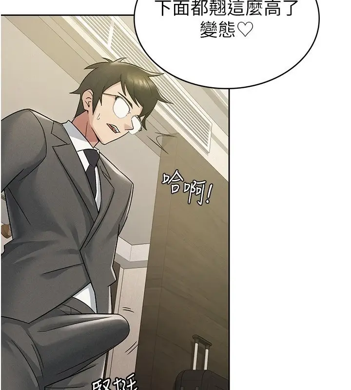 漫画《税金女友》第17话第65张图