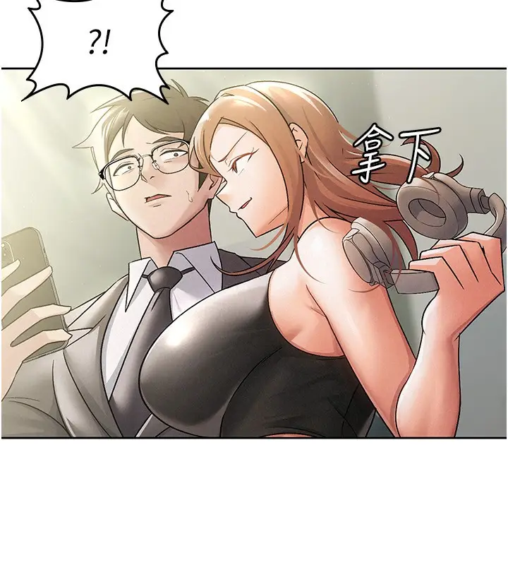 漫画《税金女友》第17话第7张图