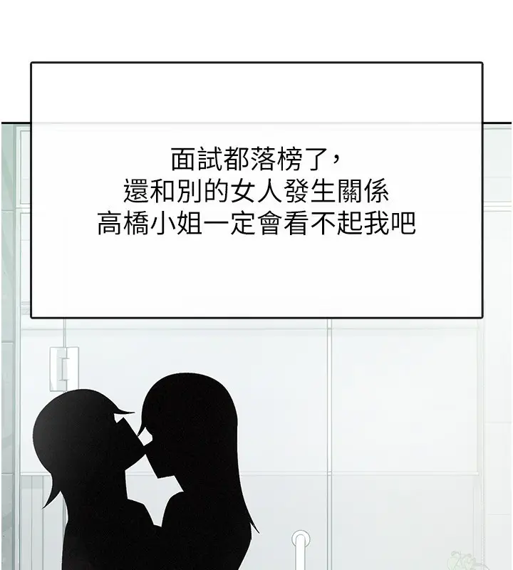 漫画《税金女友》第17话第71张图