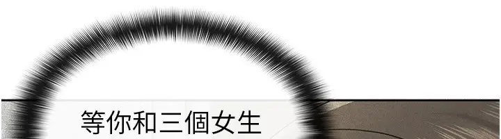 漫画《税金女友》第17话第73张图