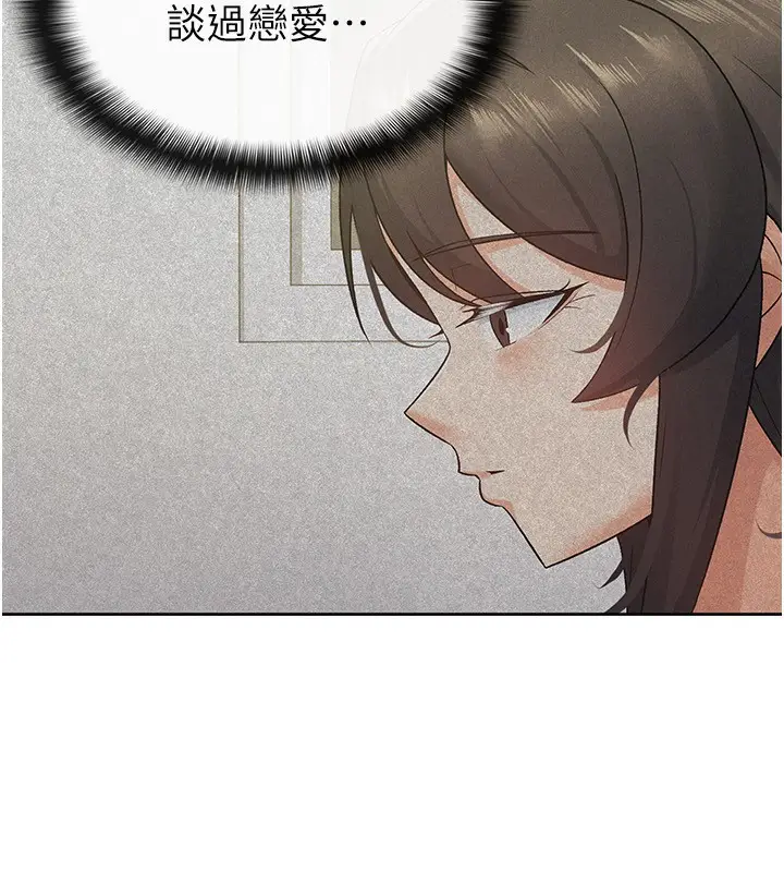漫画《税金女友》第17话第74张图