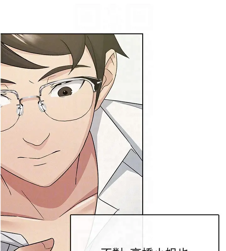 漫画《税金女友》第17话第76张图