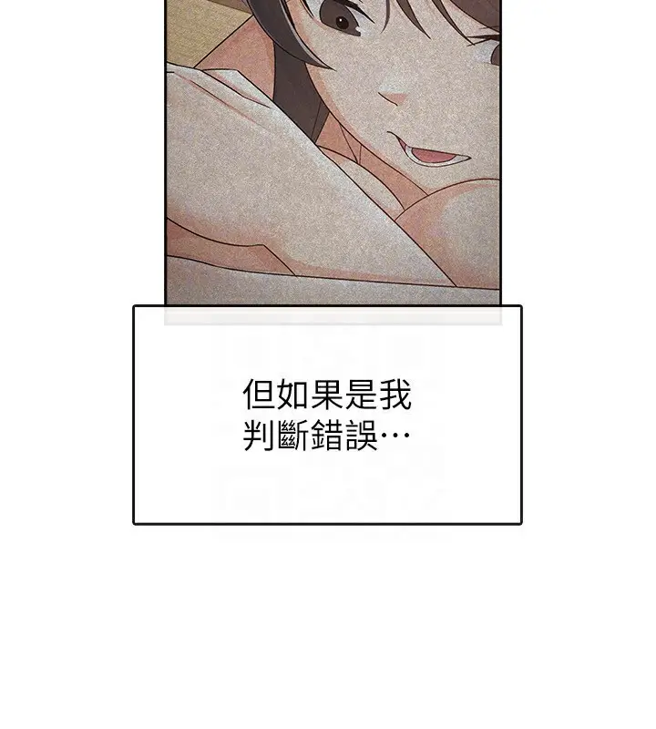 漫画《税金女友》第17话第78张图