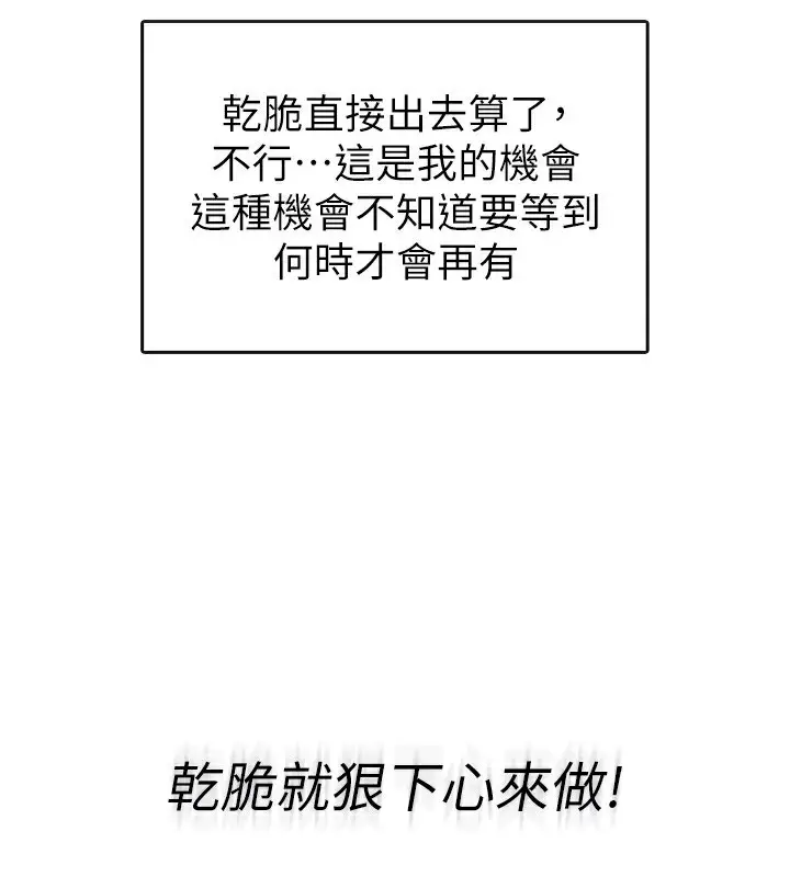 漫画《税金女友》第17话第79张图