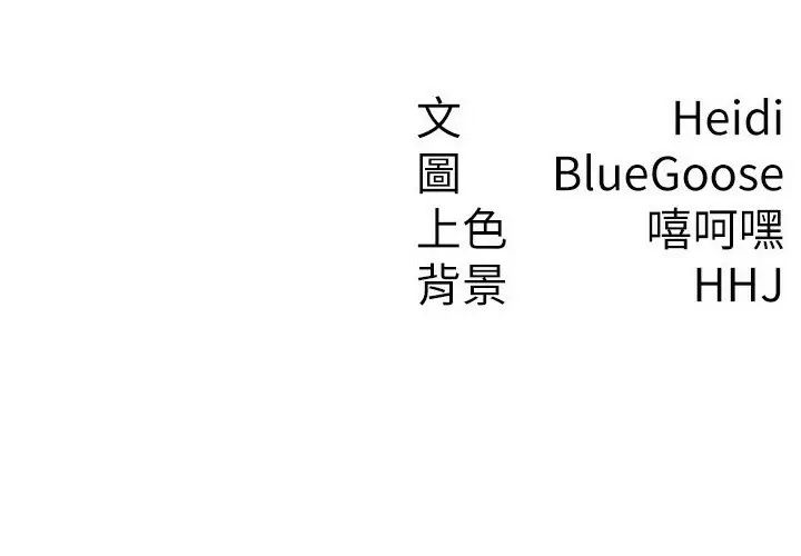 漫画《税金女友》第18话第98张图