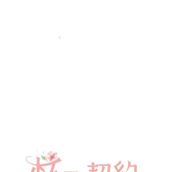 漫画《怀孕契约》第13话第44张图
