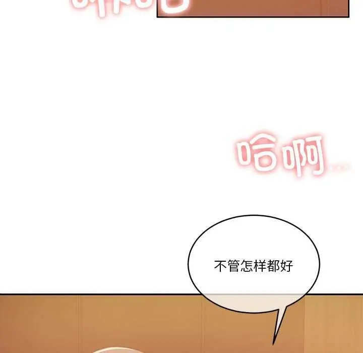 漫画《怀孕契约》第20话第100张图