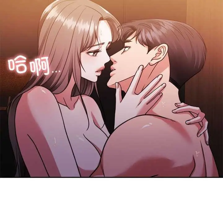漫画《怀孕契约》第20话第101张图