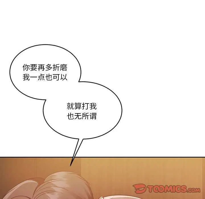 漫画《怀孕契约》第20话第102张图
