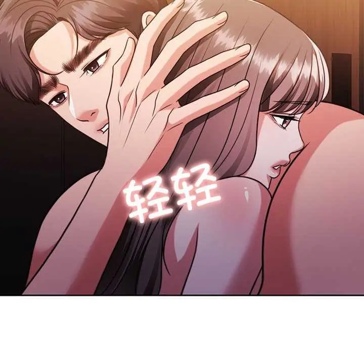 漫画《怀孕契约》第20话第103张图