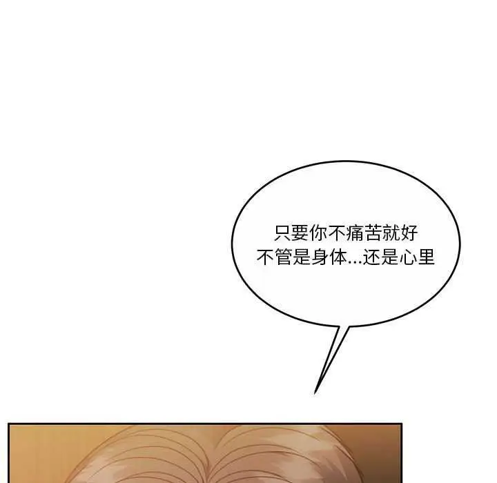 漫画《怀孕契约》第20话第104张图