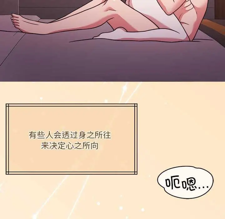 漫画《怀孕契约》第20话第11张图