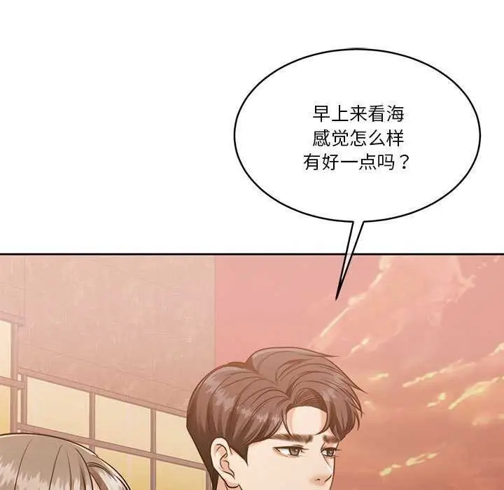 漫画《怀孕契约》第20话第115张图