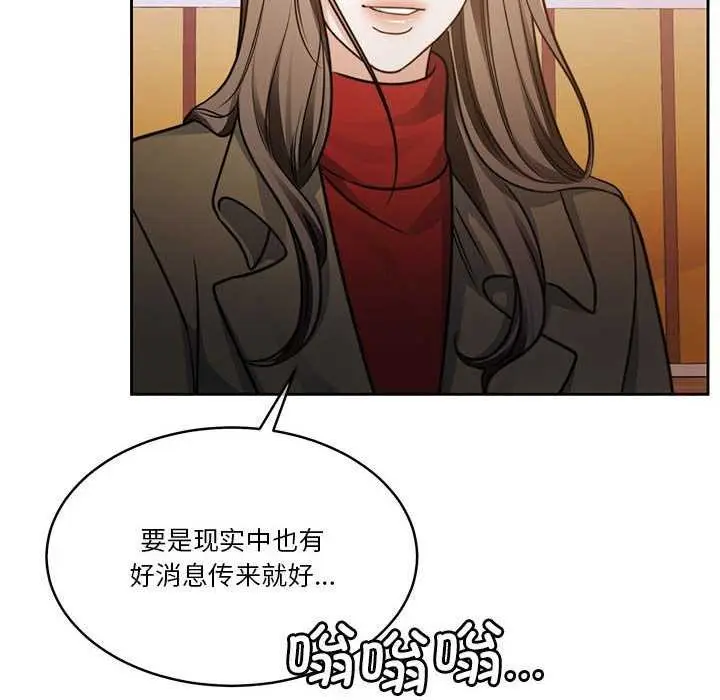 漫画《怀孕契约》第20话第118张图
