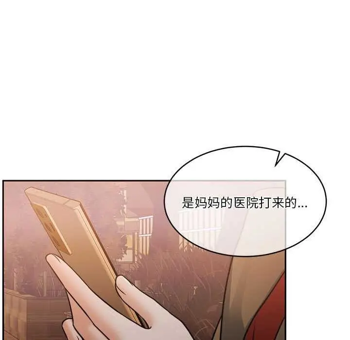 漫画《怀孕契约》第20话第119张图