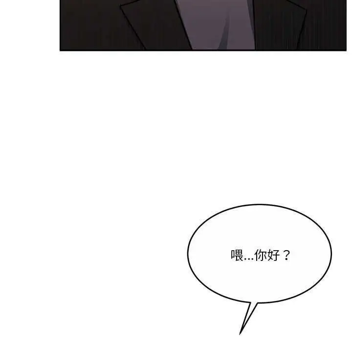 漫画《怀孕契约》第20话第122张图