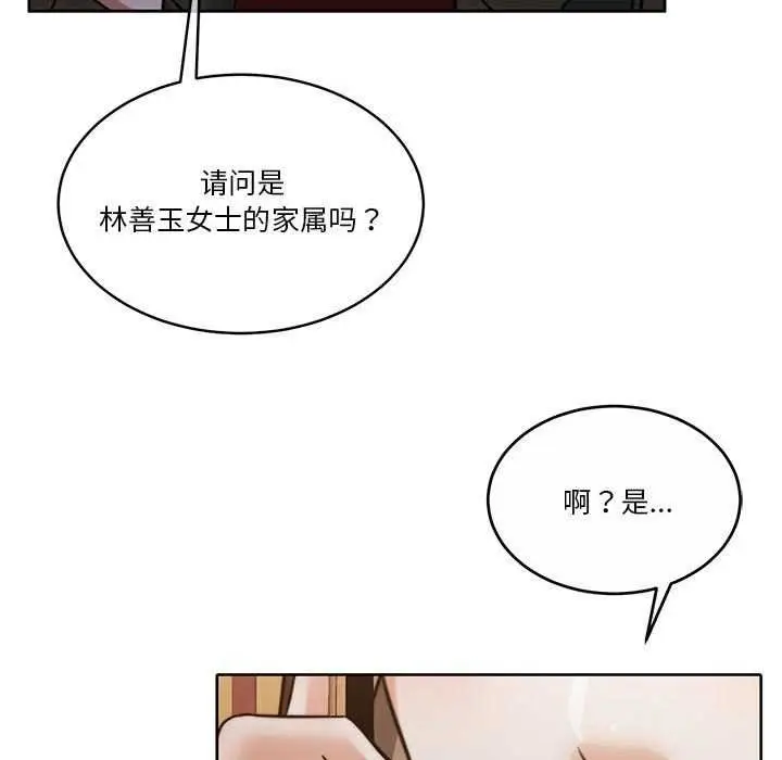 漫画《怀孕契约》第20话第124张图