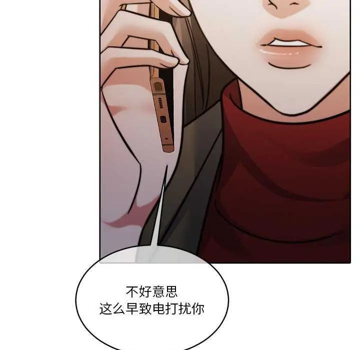 漫画《怀孕契约》第20话第125张图