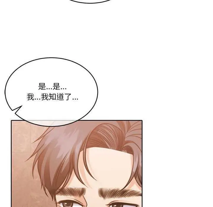 漫画《怀孕契约》第20话第126张图