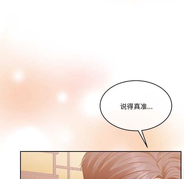 漫画《怀孕契约》第20话第132张图