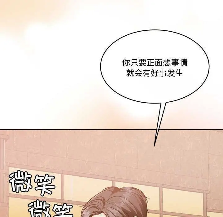 漫画《怀孕契约》第20话第136张图