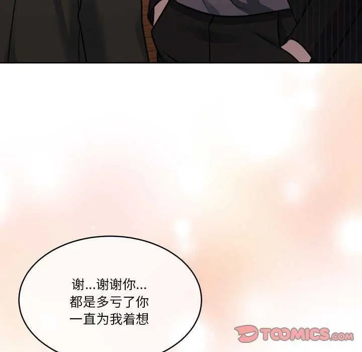漫画《怀孕契约》第20话第138张图