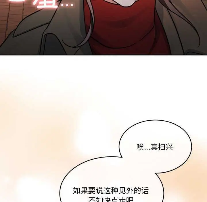 漫画《怀孕契约》第20话第140张图