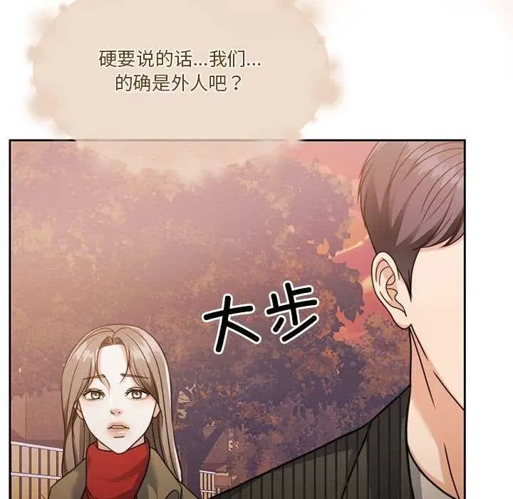 漫画《怀孕契约》第20话第143张图