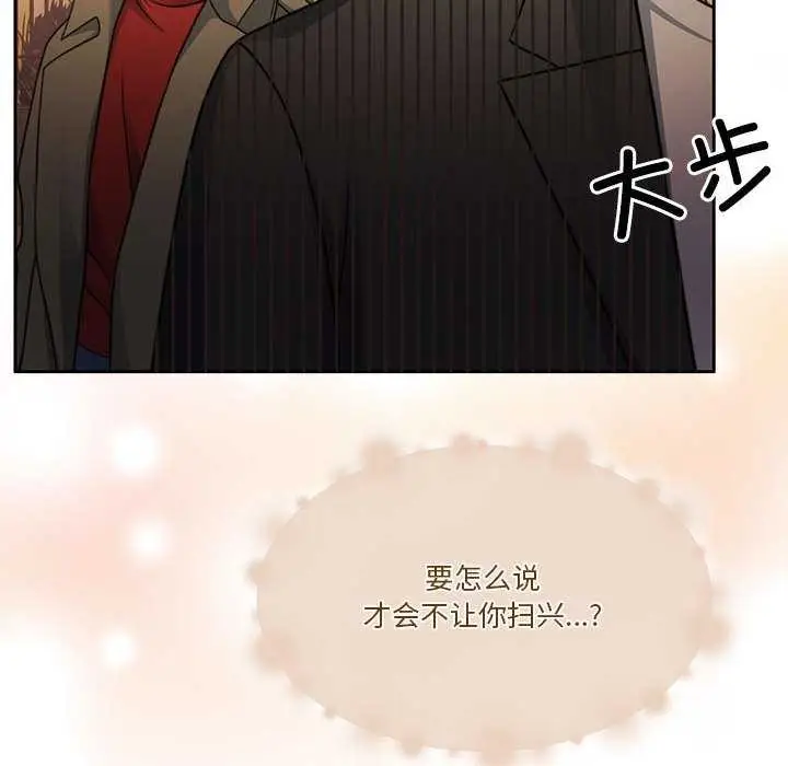 漫画《怀孕契约》第20话第144张图
