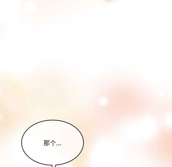漫画《怀孕契约》第20话第145张图
