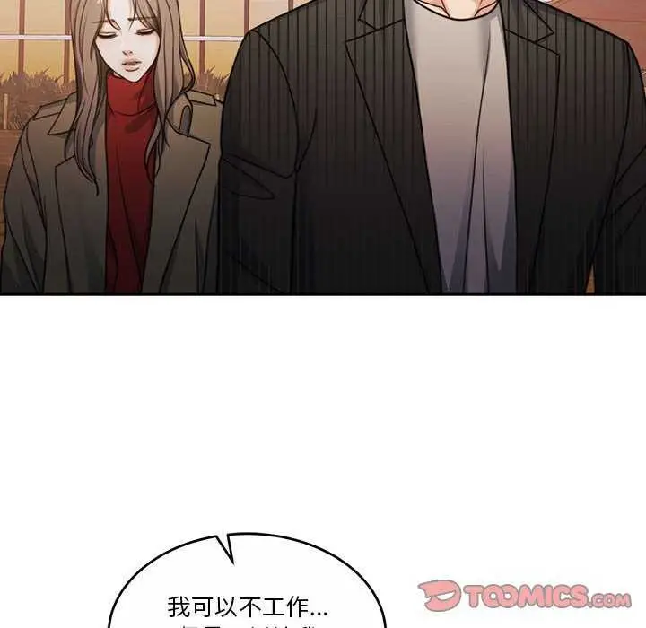 漫画《怀孕契约》第20话第147张图