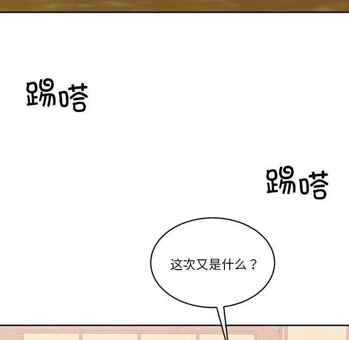 漫画《怀孕契约》第20话第149张图