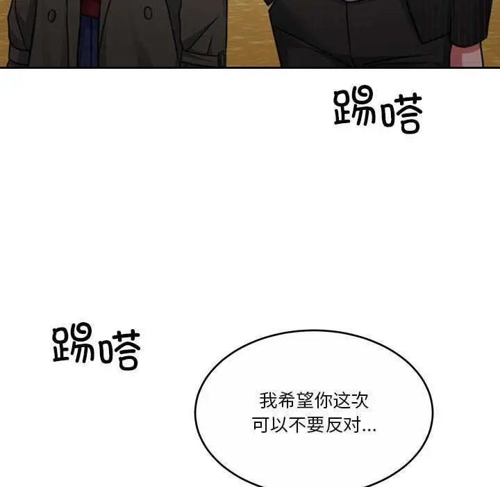 漫画《怀孕契约》第20话第151张图