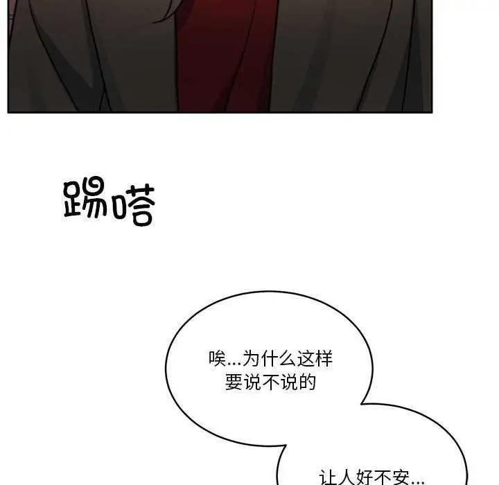 漫画《怀孕契约》第20话第153张图
