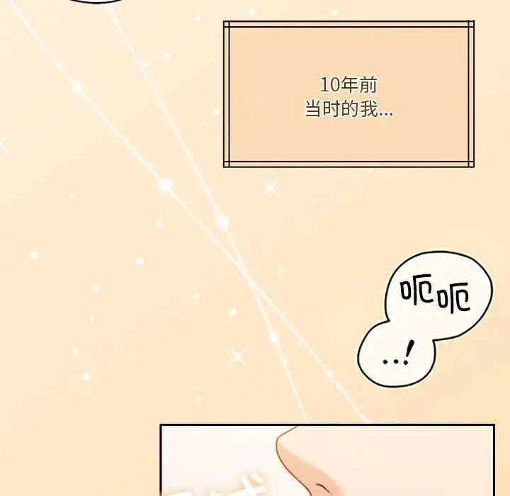 漫画《怀孕契约》第20话第16张图