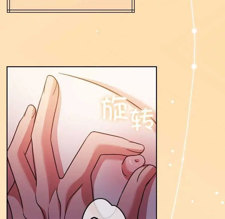 漫画《怀孕契约》第20话第18张图