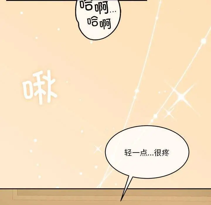 漫画《怀孕契约》第20话第19张图