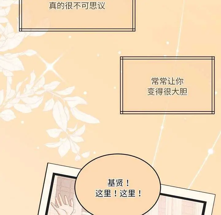 漫画《怀孕契约》第20话第28张图