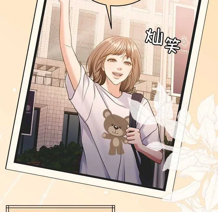漫画《怀孕契约》第20话第29张图
