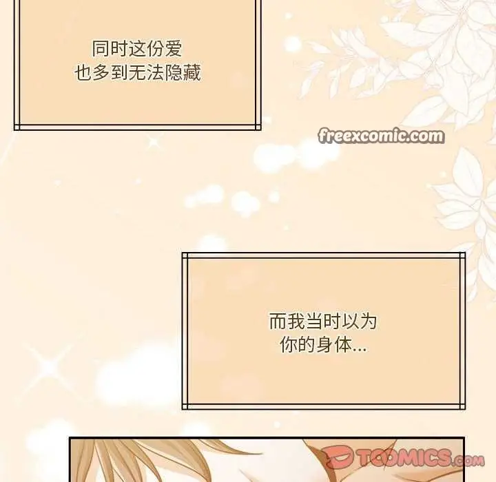 漫画《怀孕契约》第20话第30张图