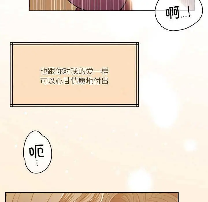 漫画《怀孕契约》第20话第32张图