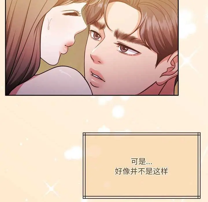 漫画《怀孕契约》第20话第33张图