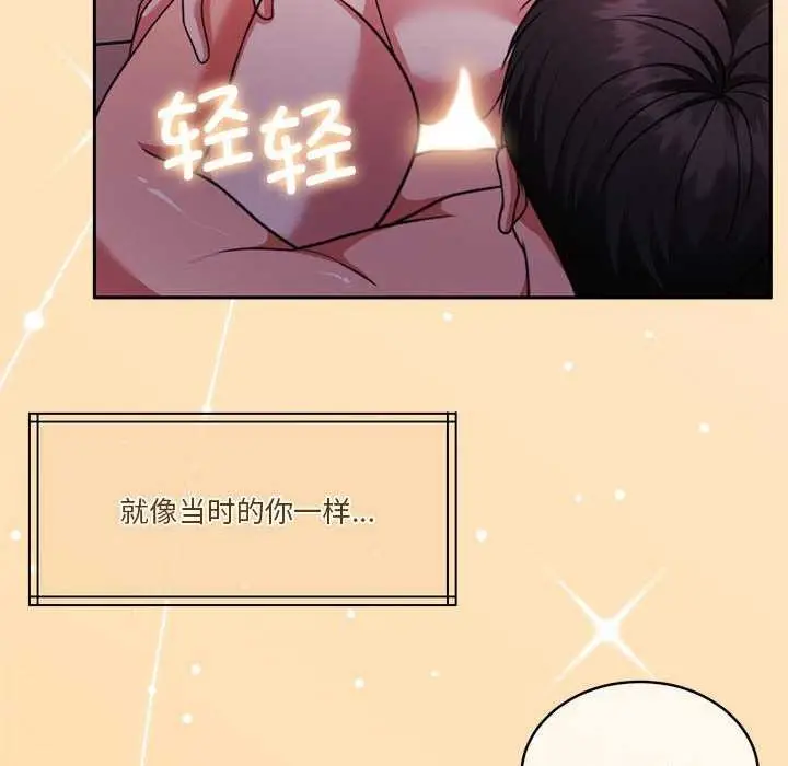 漫画《怀孕契约》第20话第35张图